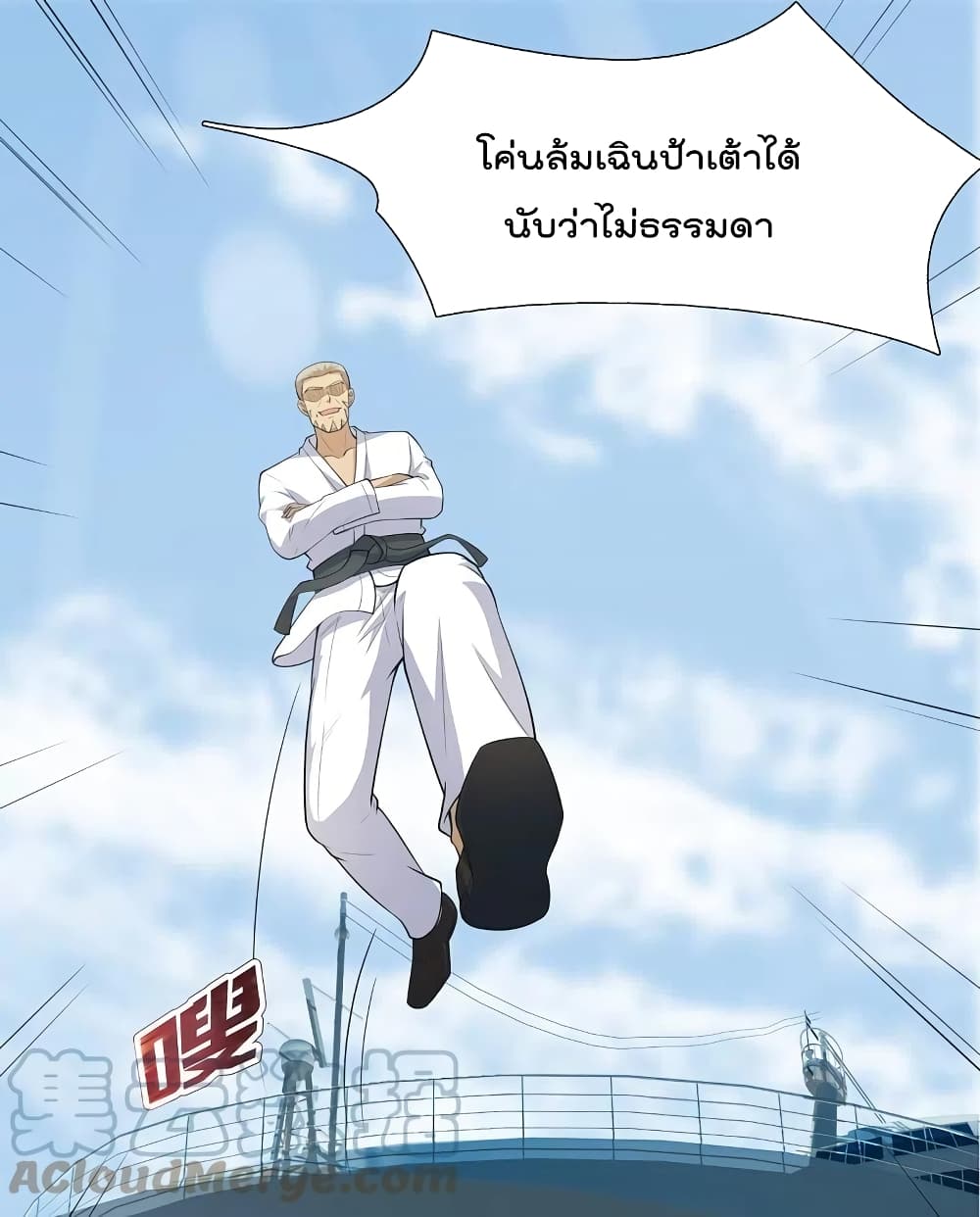 อ่านการ์ตูน The Legend God of War in The City 147 ภาพที่ 17