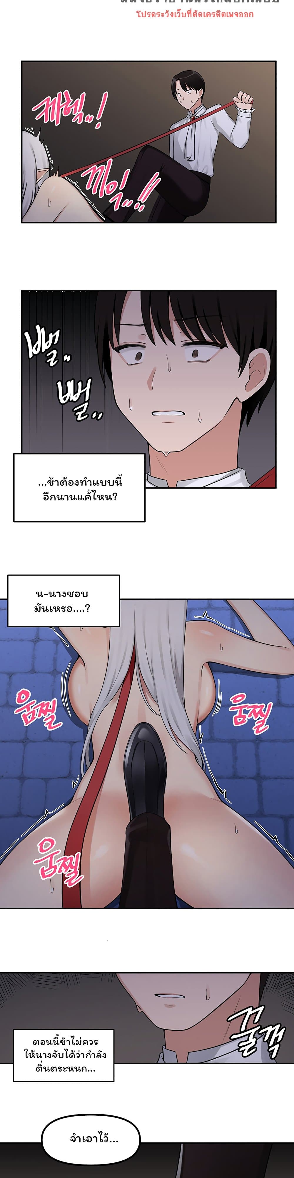 อ่านการ์ตูน Elf Who Likes To Be Humiliated 2 ภาพที่ 12