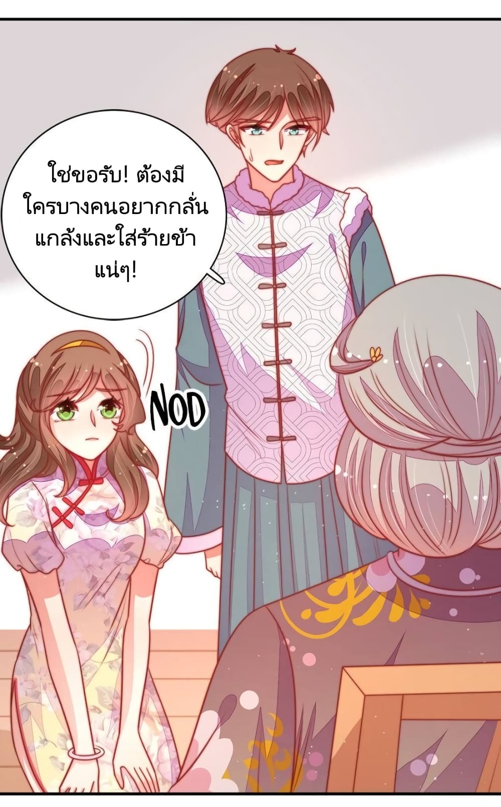 อ่านการ์ตูน Marshal Is Jealous Everyday 106 ภาพที่ 7