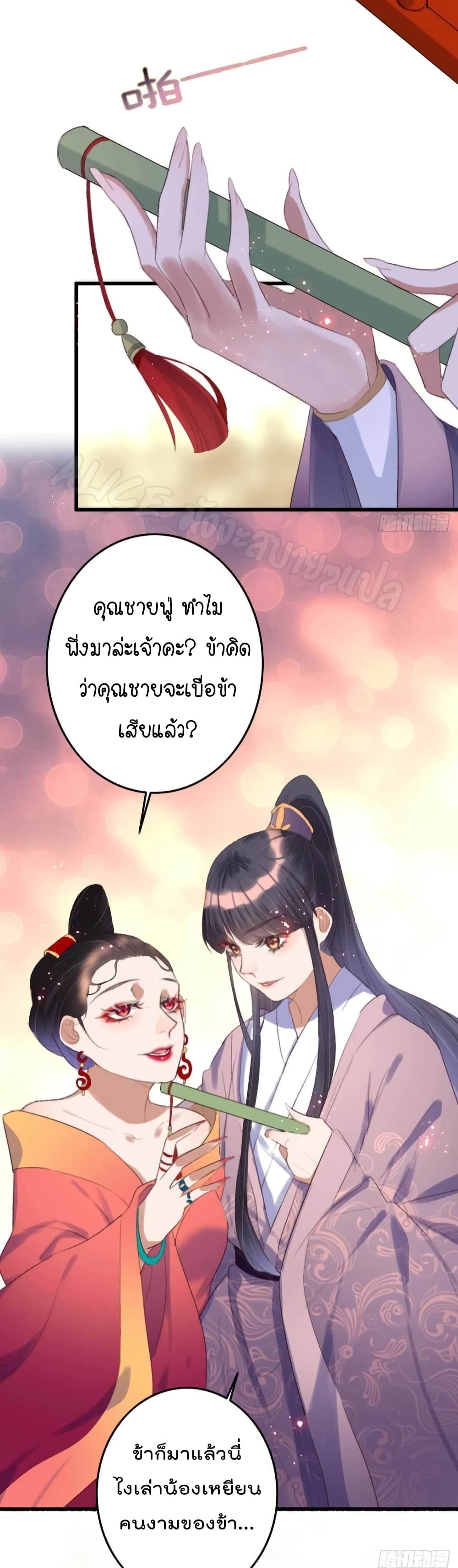 อ่านการ์ตูน The Story of The Scumbag Abuse by The Agent Queen 14 ภาพที่ 3