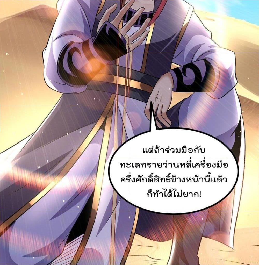 อ่านการ์ตูน Immortal King of City 191 ภาพที่ 6