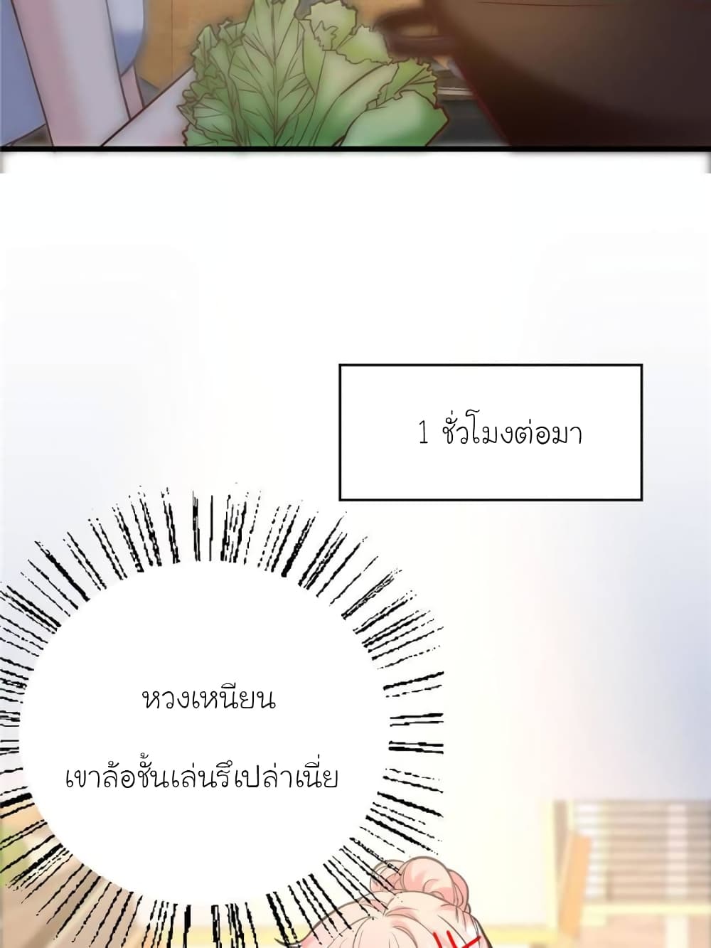 อ่านการ์ตูน My Beautiful Time with You 189 ภาพที่ 60