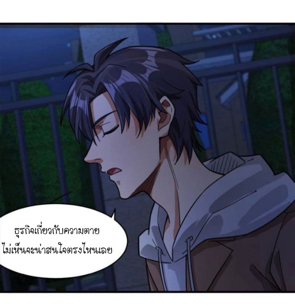 อ่านการ์ตูน Night Bookstore 25 ภาพที่ 18