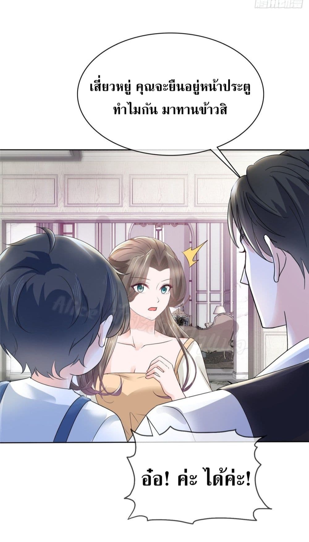 อ่านการ์ตูน Returning from the Counterattack My Wicked Wife 22 ภาพที่ 7