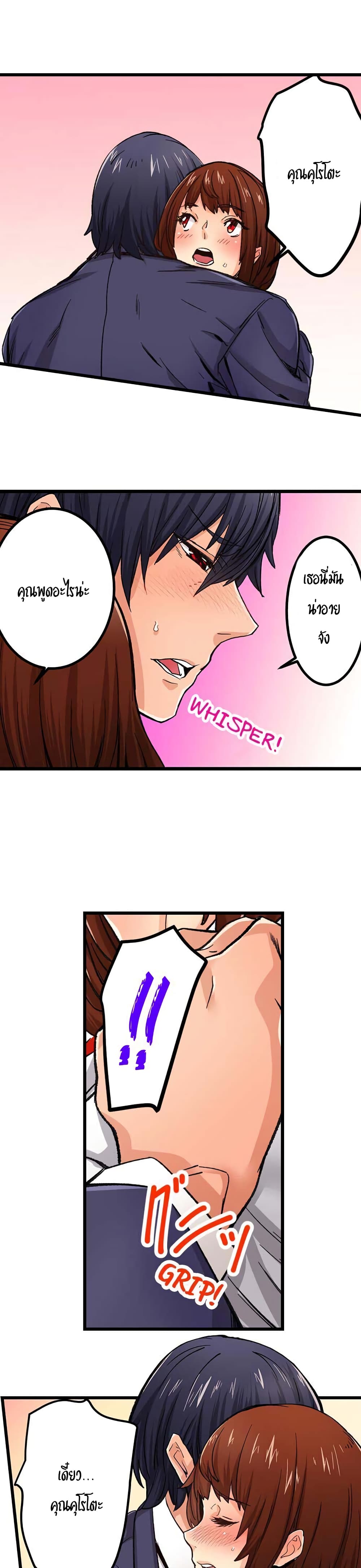 อ่านการ์ตูน “Just The Tip Inside” is Not Sex 10 ภาพที่ 20