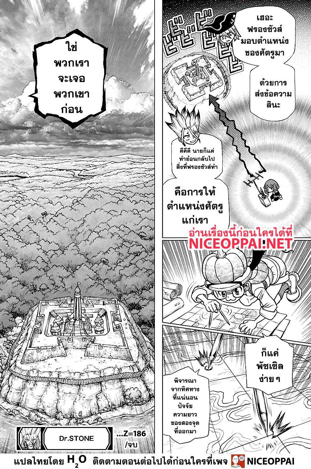 อ่านการ์ตูน Dr. Stone 186 ภาพที่ 17