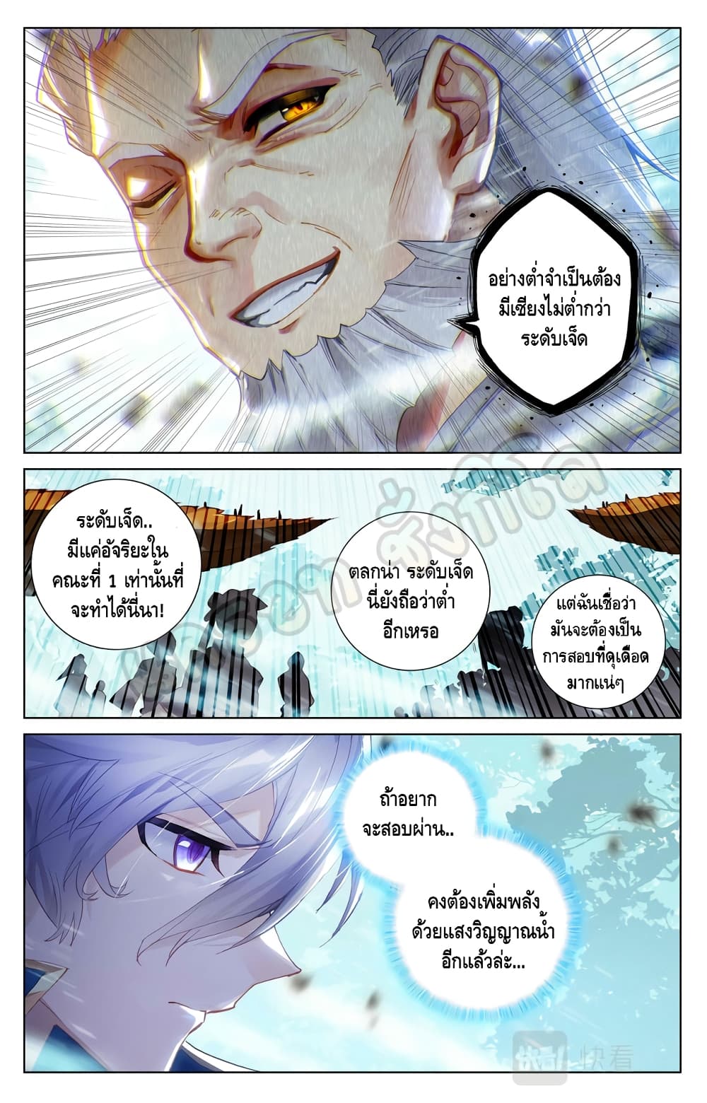 อ่านการ์ตูน Absolute Resonance 13.2 ภาพที่ 5