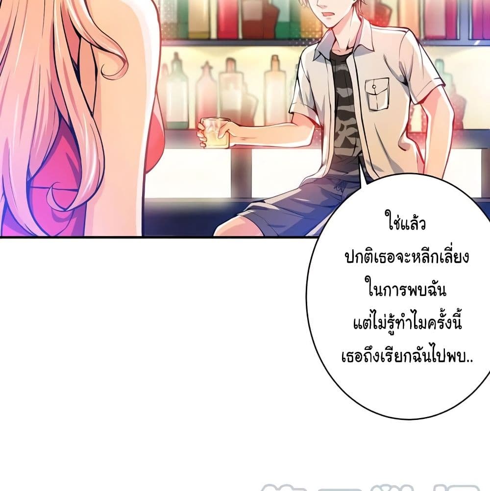 อ่านการ์ตูน Peerless Doctor in the City 14 ภาพที่ 38