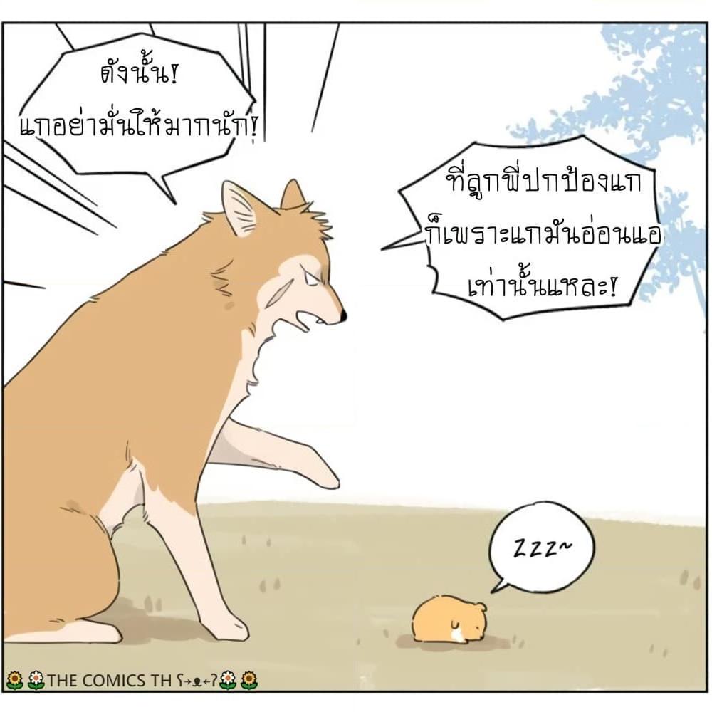 อ่านการ์ตูน The Wolf That Picked Something Up 7 ภาพที่ 12