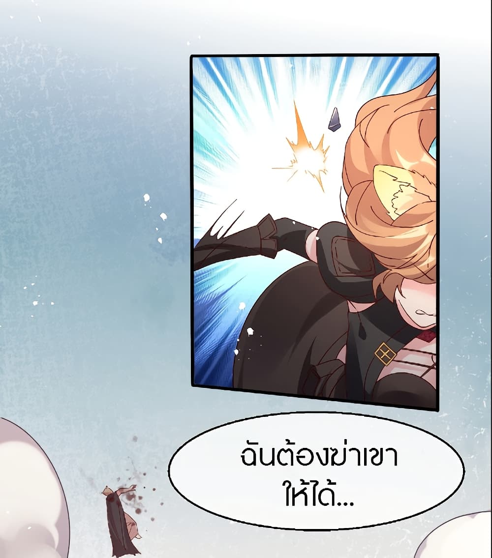 อ่านการ์ตูน The Dice can’t decide my destiny! 17 ภาพที่ 34