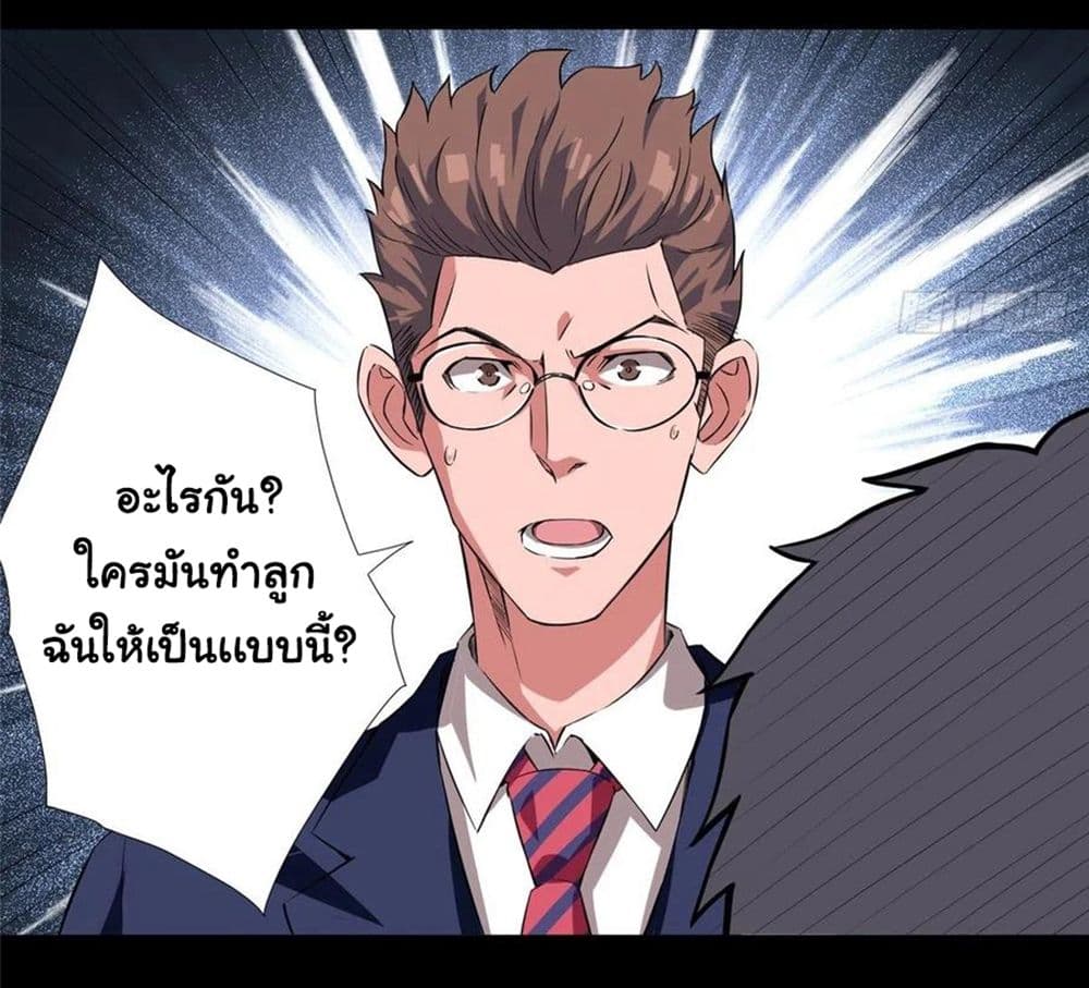 อ่านการ์ตูน Supreme Almighty Master of The City 9 ภาพที่ 27