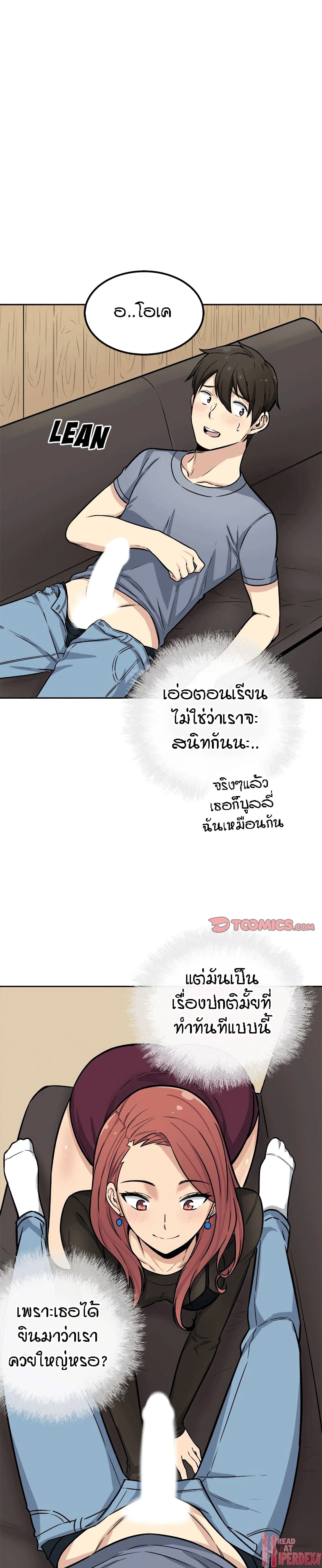 อ่านการ์ตูน Excuse me, This is my Room 41 ภาพที่ 9