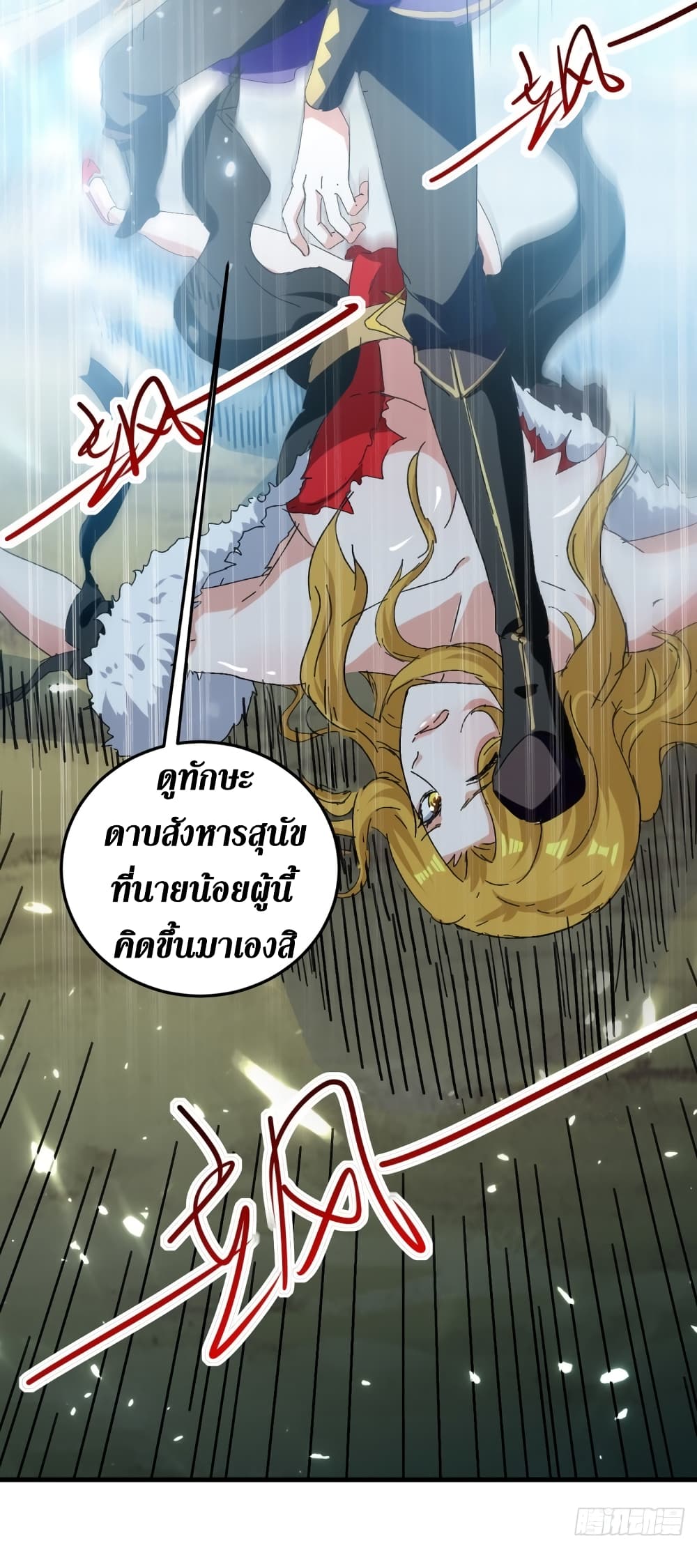 อ่านการ์ตูน Wo Kungbao Shengji 40 ภาพที่ 15