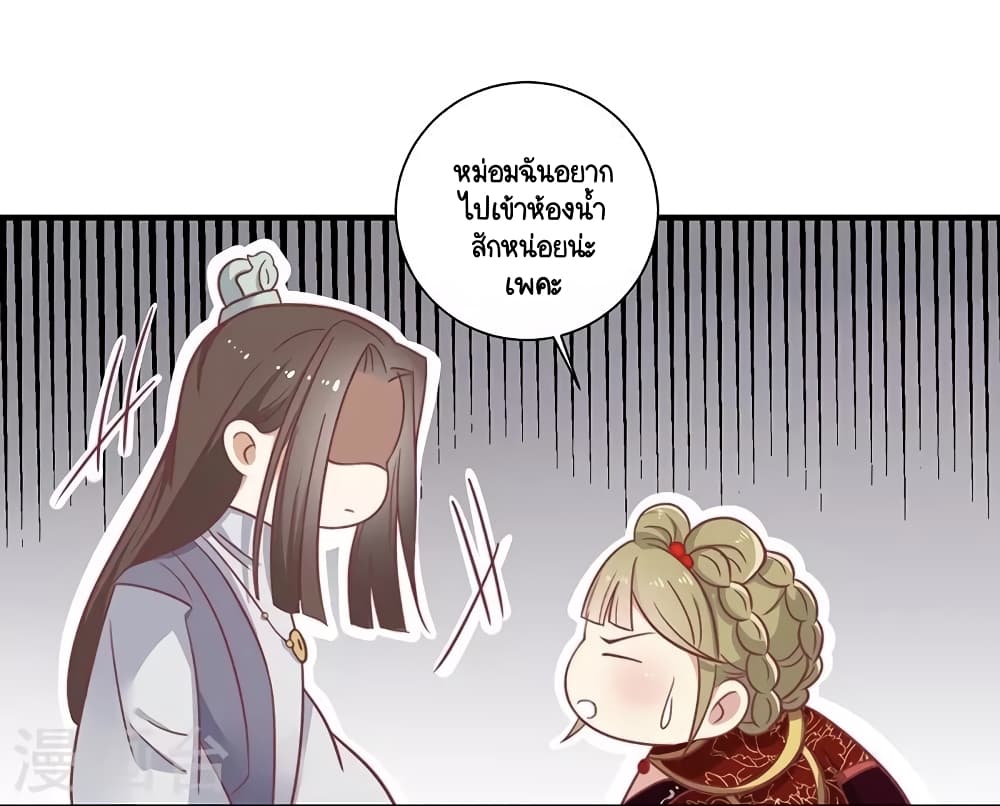 อ่านการ์ตูน Your Highness, I gotta see My Figured 28 ภาพที่ 27