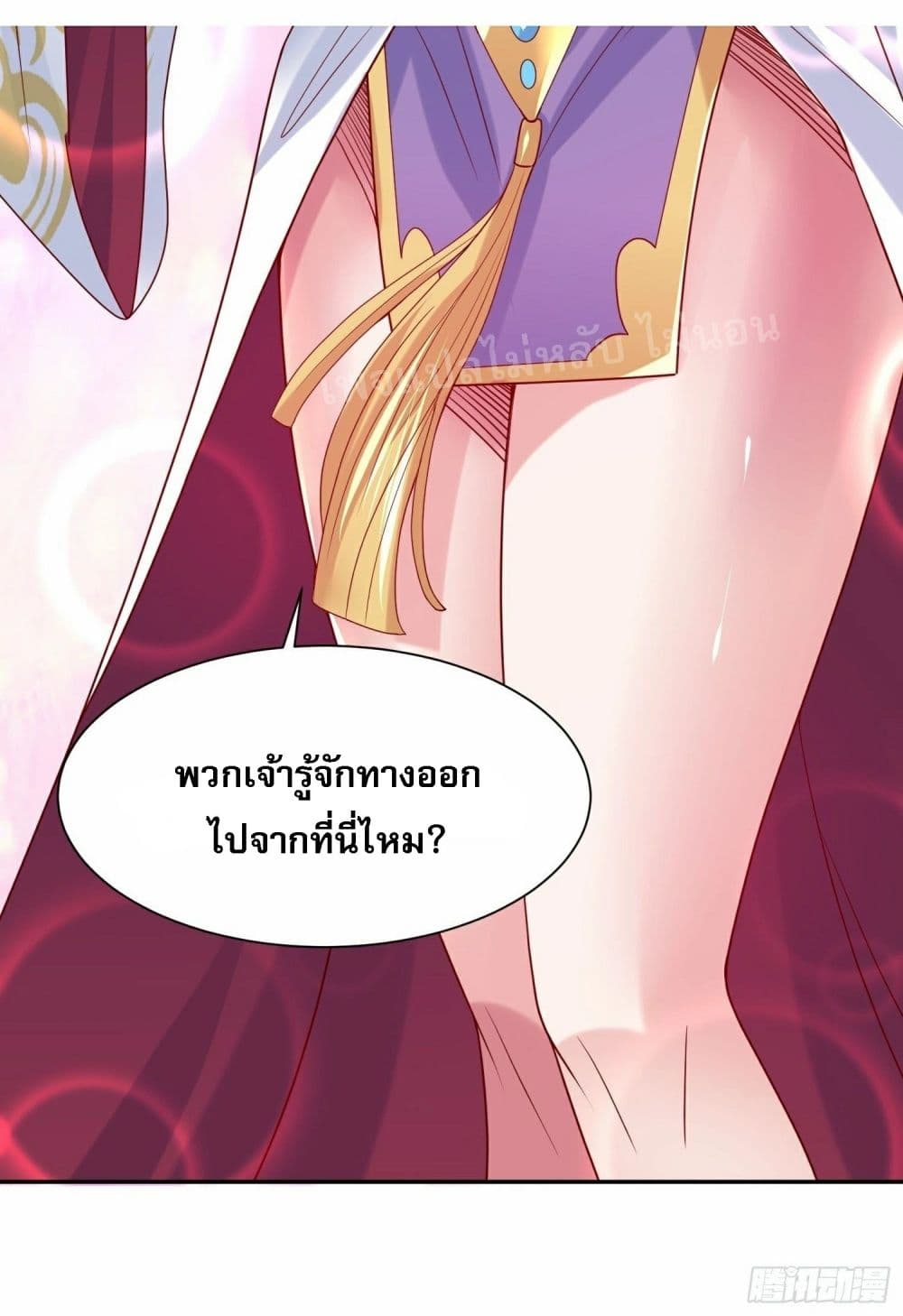 อ่านการ์ตูน I Am The Great Supreme God 33 ภาพที่ 46