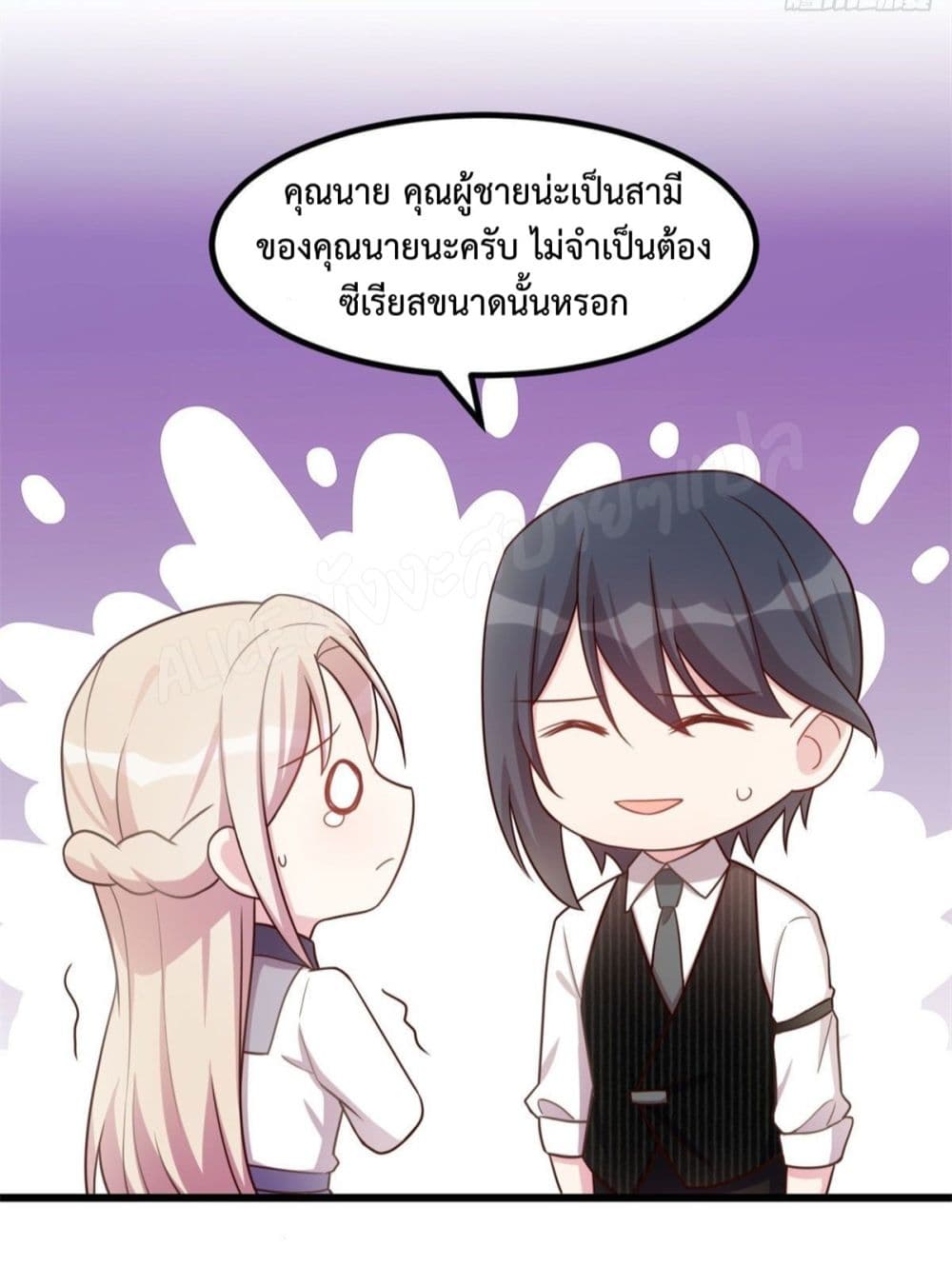 อ่านการ์ตูน Sultry Wedding 14 ภาพที่ 17