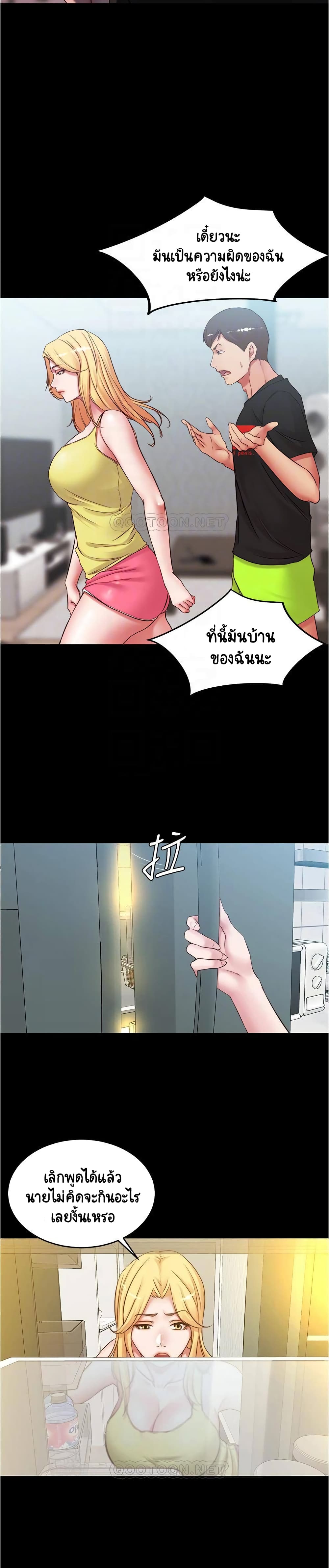 อ่านการ์ตูน Panty Note 39 ภาพที่ 9