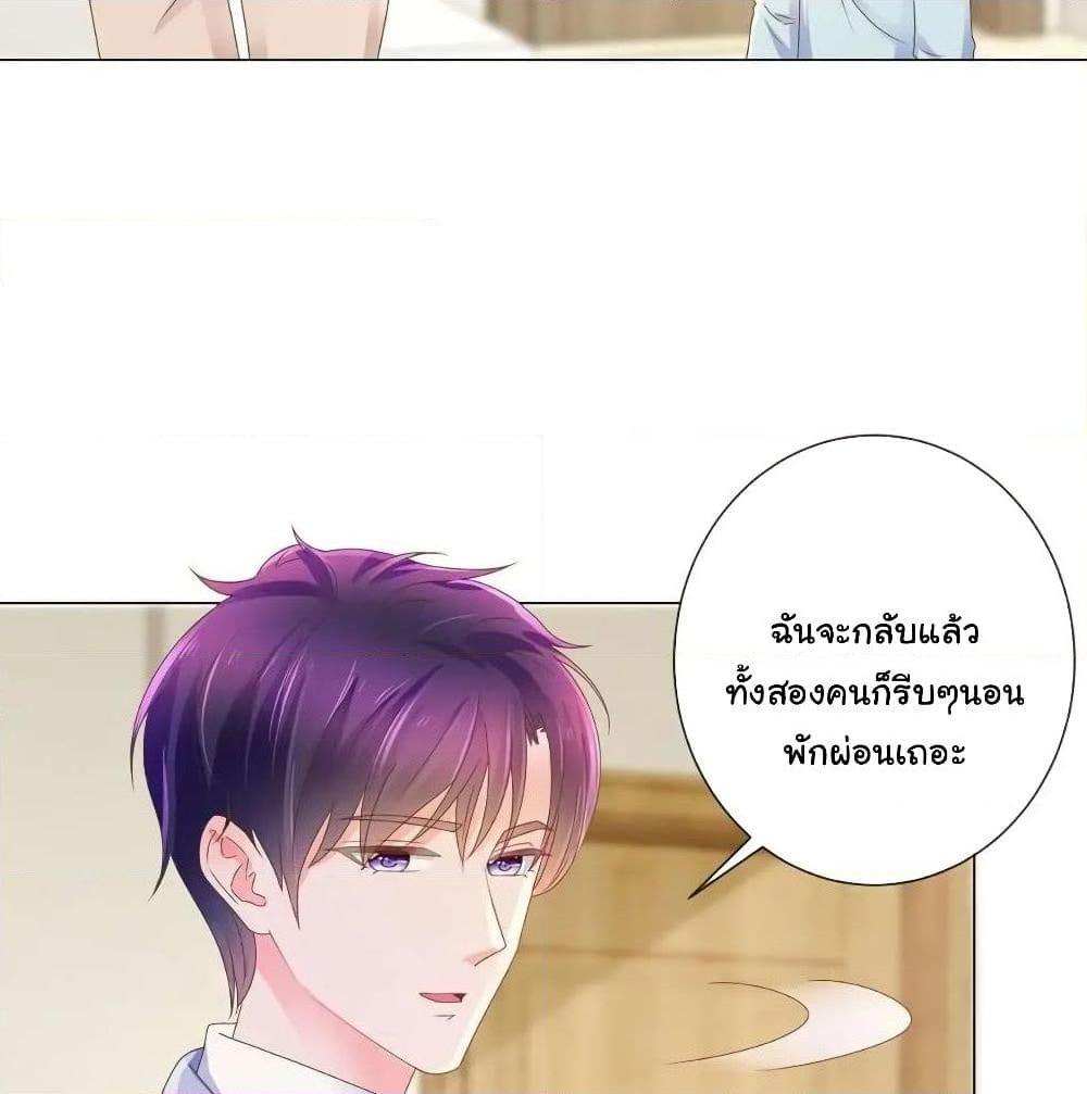 อ่านการ์ตูน The Lovely Wife And Strange Marriage 183 ภาพที่ 53