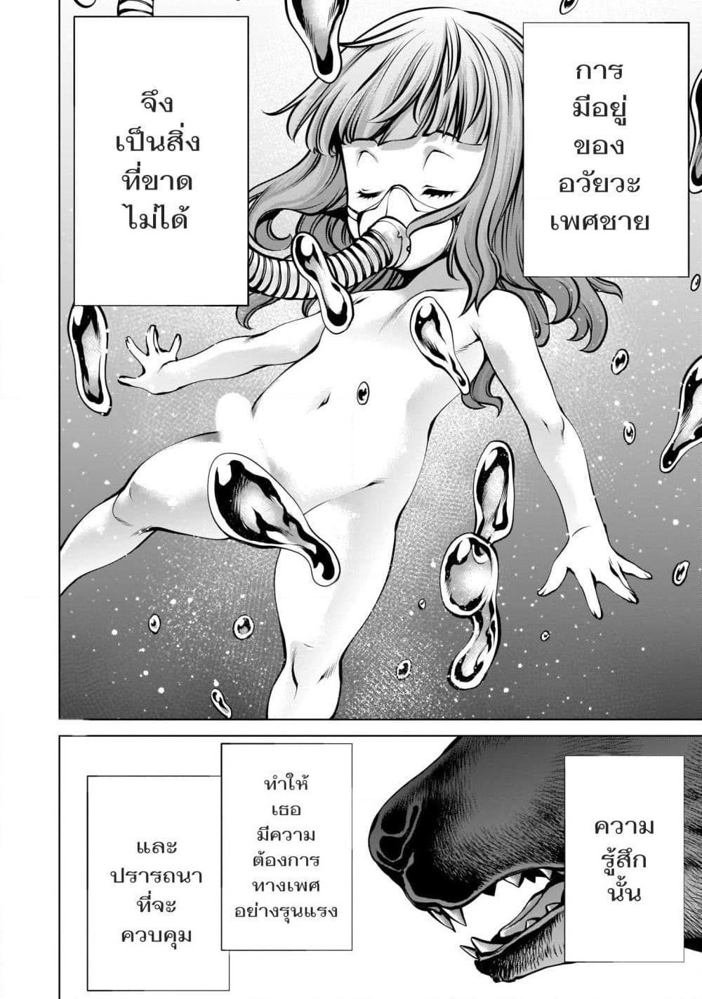 อ่านการ์ตูน Killing Bites 87 ภาพที่ 9