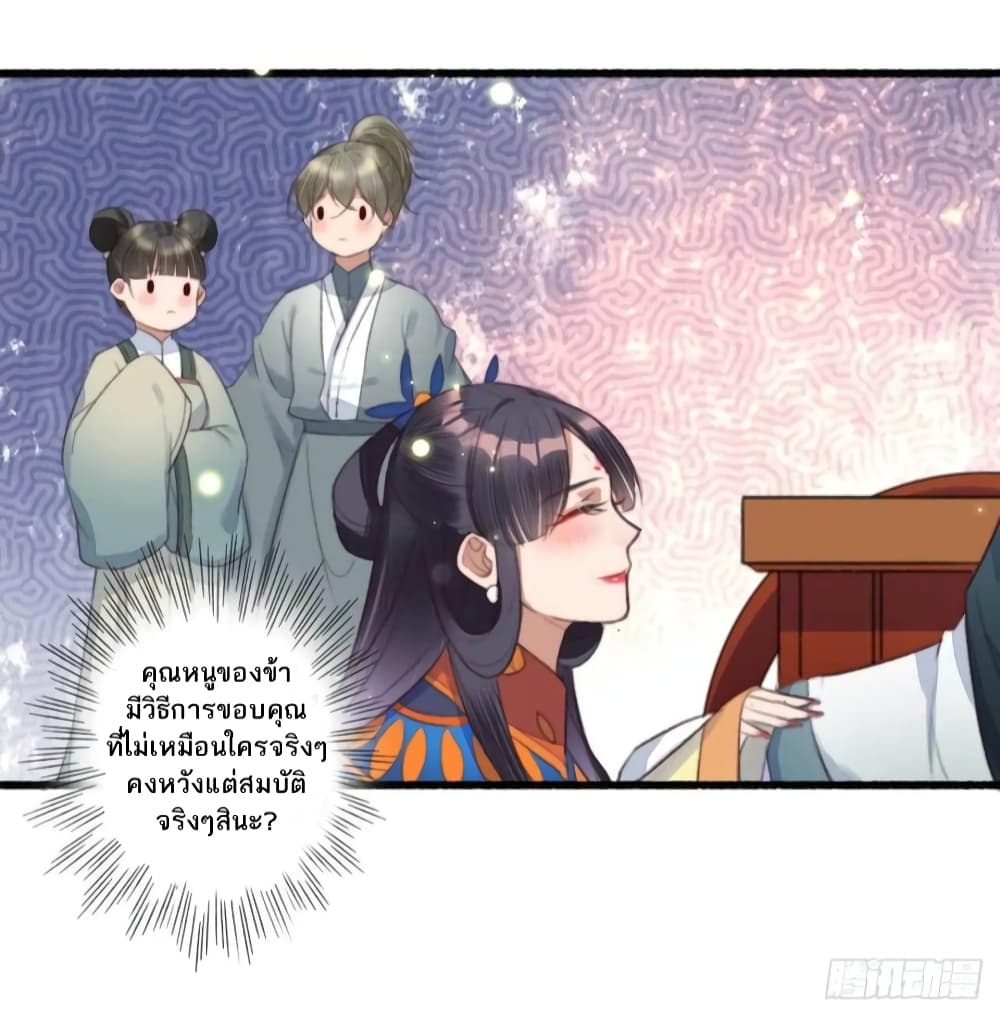 อ่านการ์ตูน The Story of The Scumbag Abuse by The Agent Queen 10 ภาพที่ 11