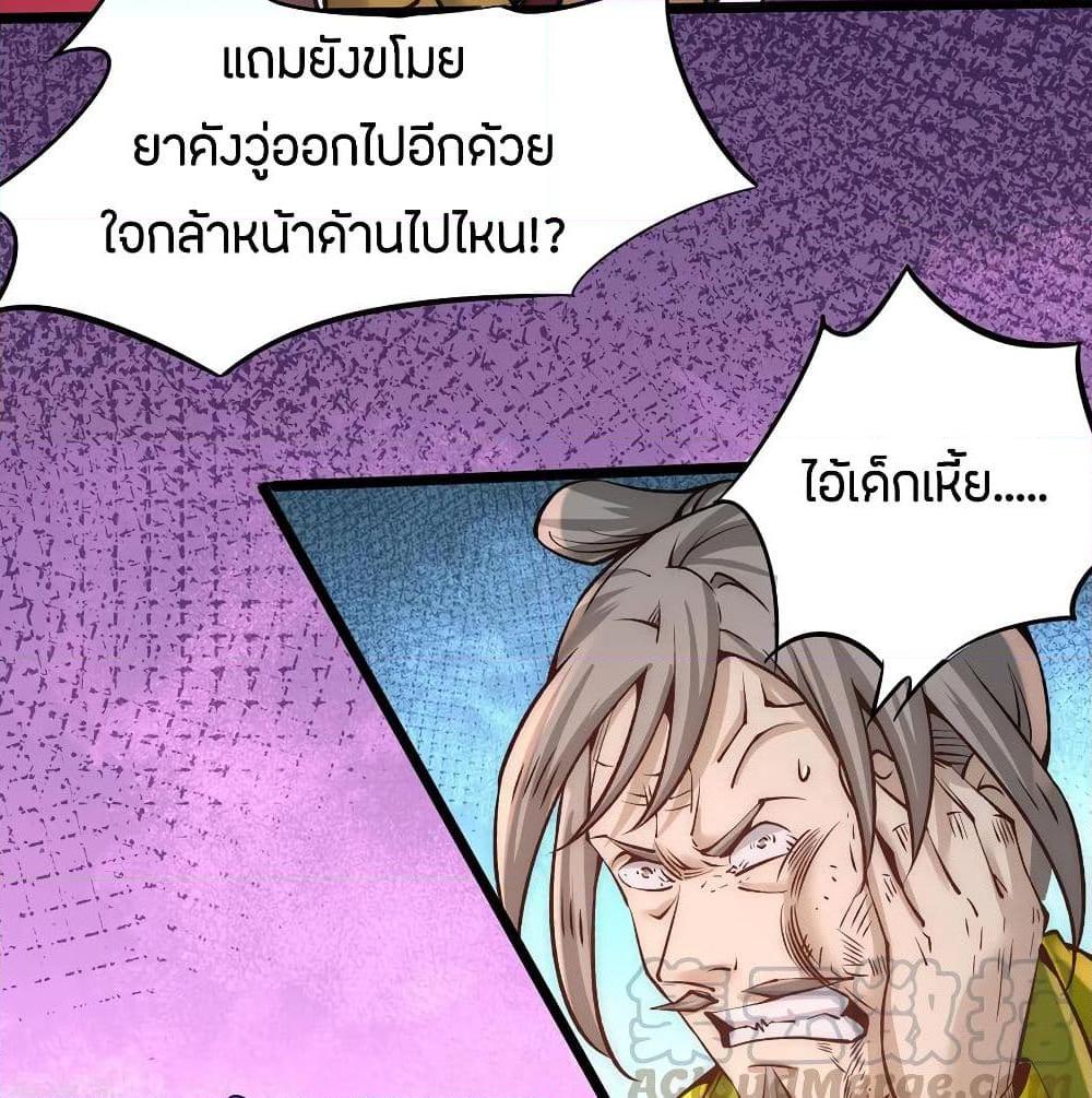 อ่านการ์ตูน God Emperor of The City 154 ภาพที่ 27