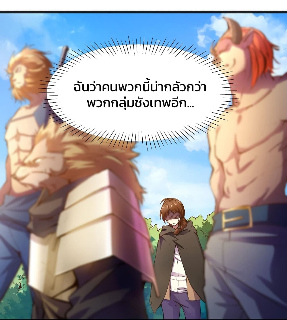 อ่านการ์ตูน The Battle Rules of The Business Department 7 ภาพที่ 48