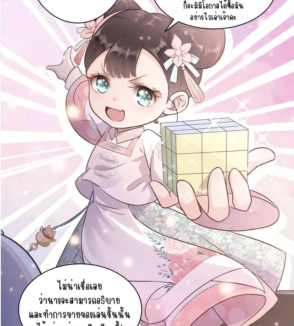 อ่านการ์ตูน The Princess’s Shop 1 ภาพที่ 25