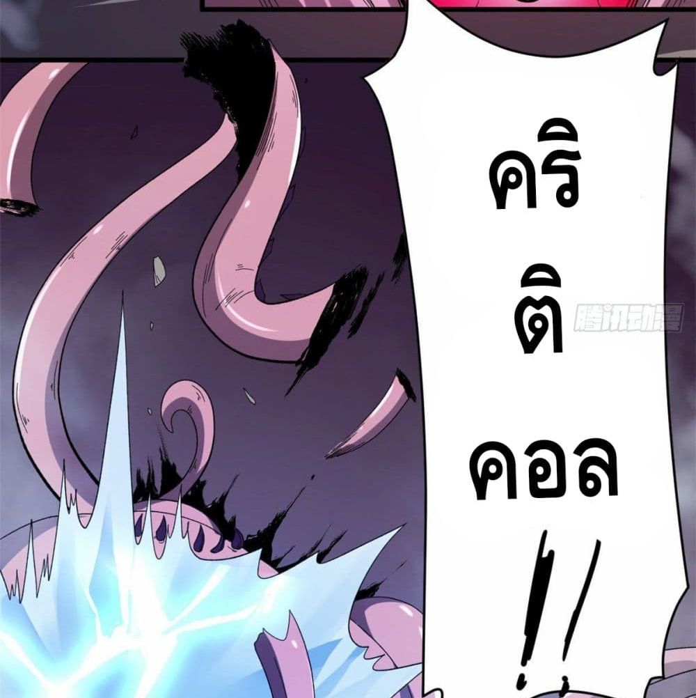 อ่านการ์ตูน I Have 999 Skills 5 ภาพที่ 25