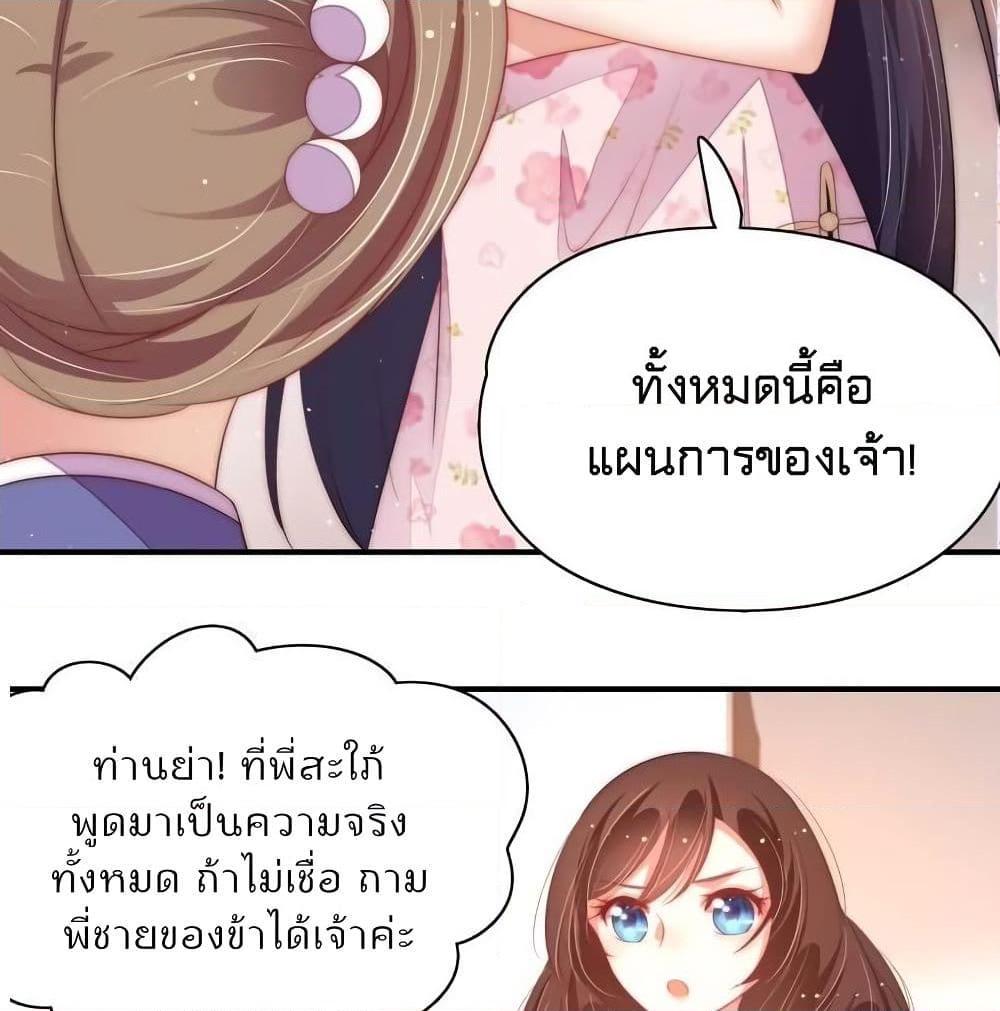 อ่านการ์ตูน Marshal Is Jealous Everyday 55.1 ภาพที่ 16