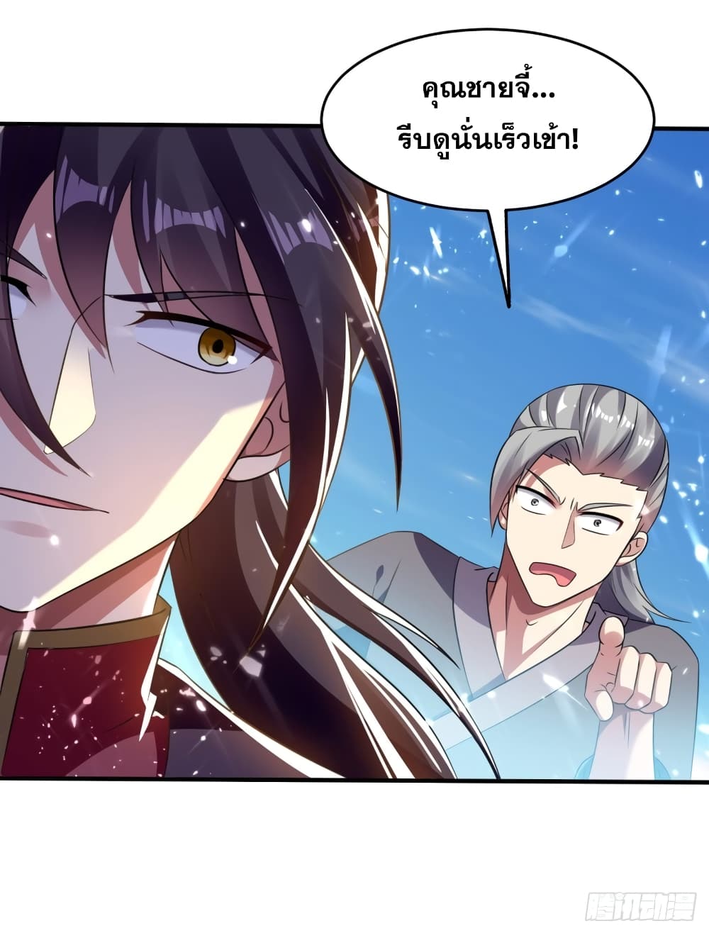 อ่านการ์ตูน Immortal King of Ten Thousand Realms 9 ภาพที่ 41