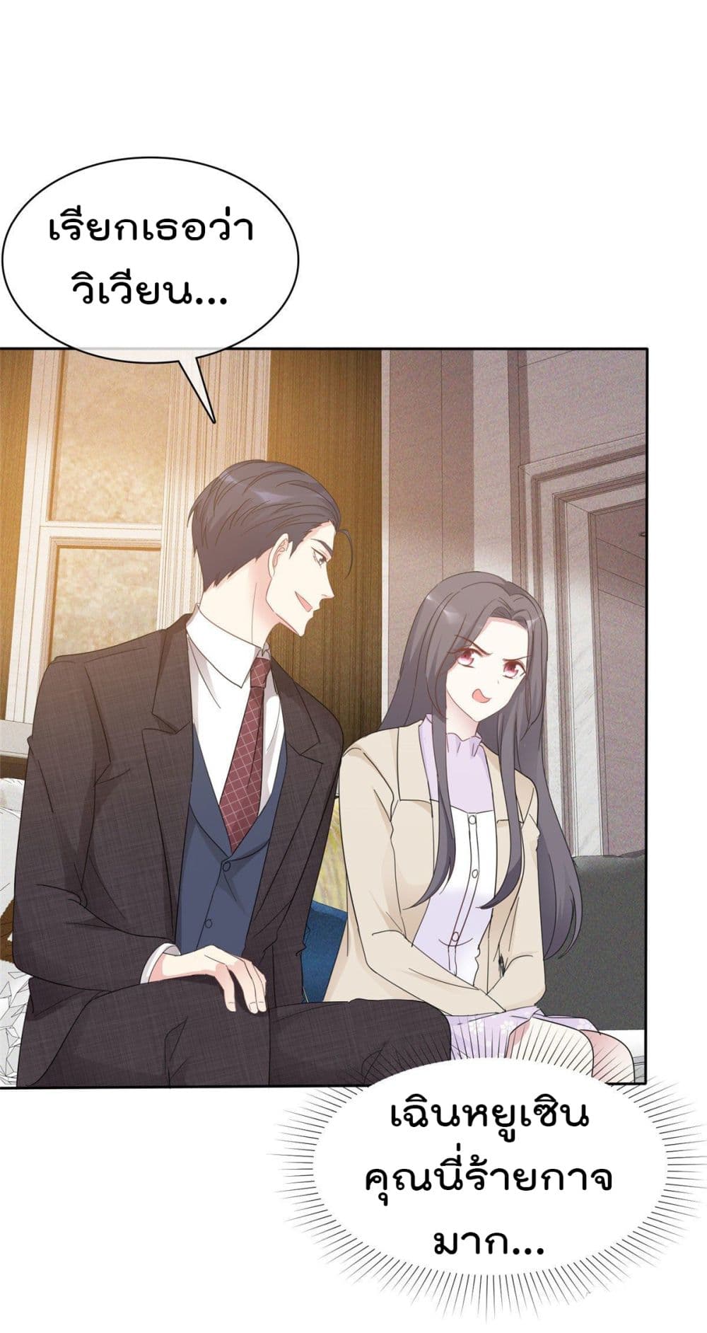 อ่านการ์ตูน I will not fall in love with my boyfriend 11 ภาพที่ 8