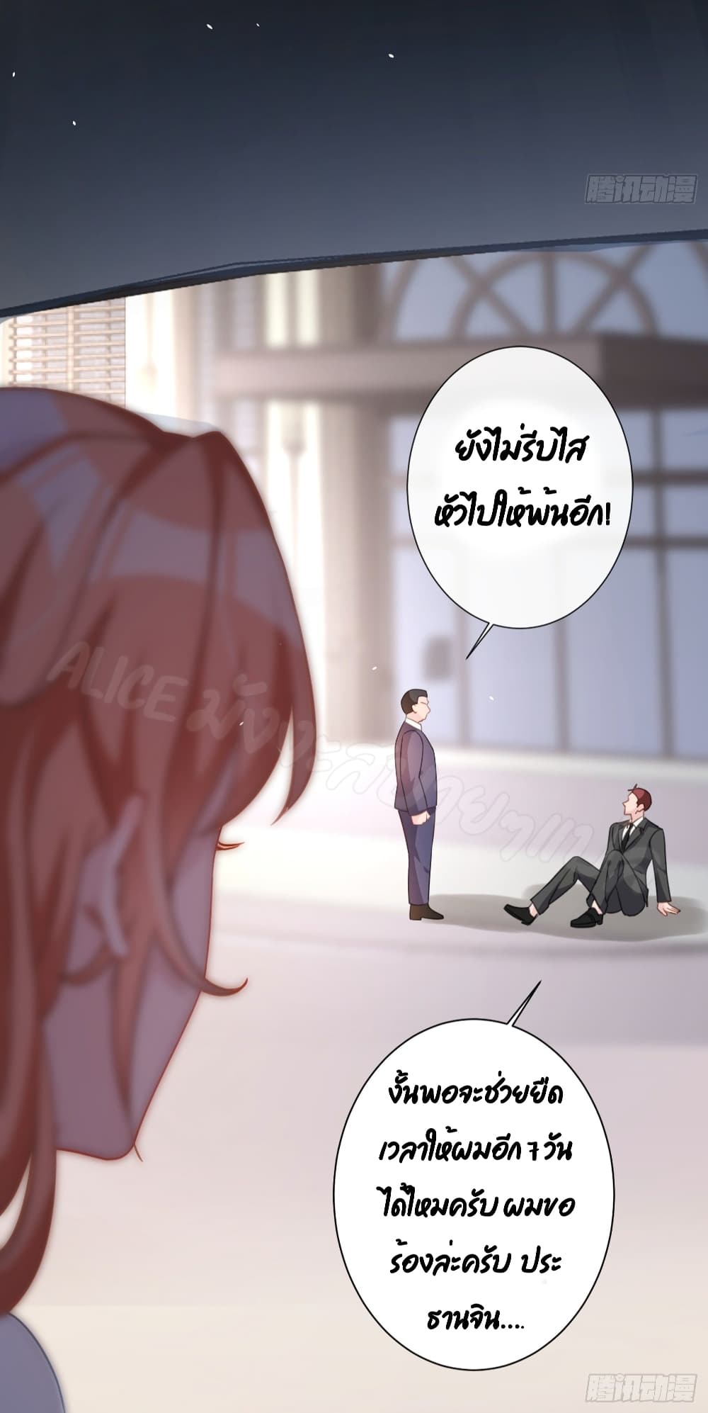 อ่านการ์ตูน Did you reject Mr.Lu? 4 ภาพที่ 11