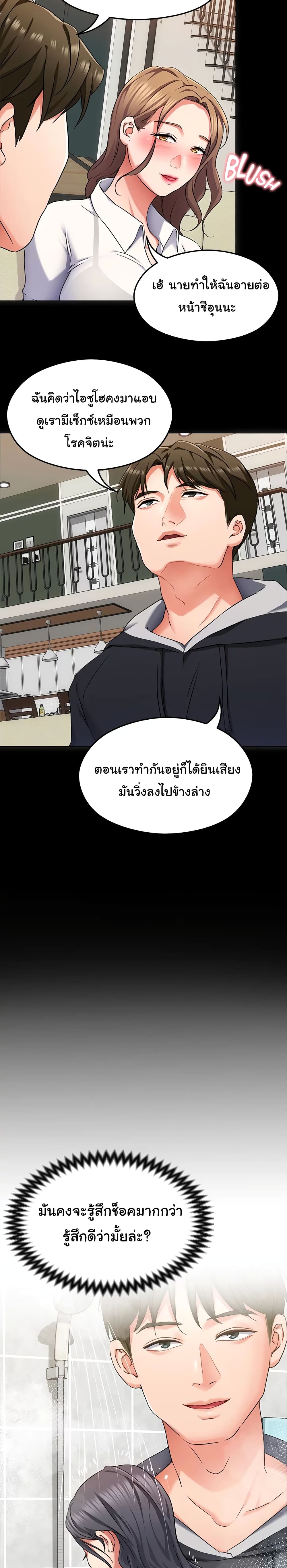 อ่านการ์ตูน Tonight, You’re My Dinner 12 ภาพที่ 13