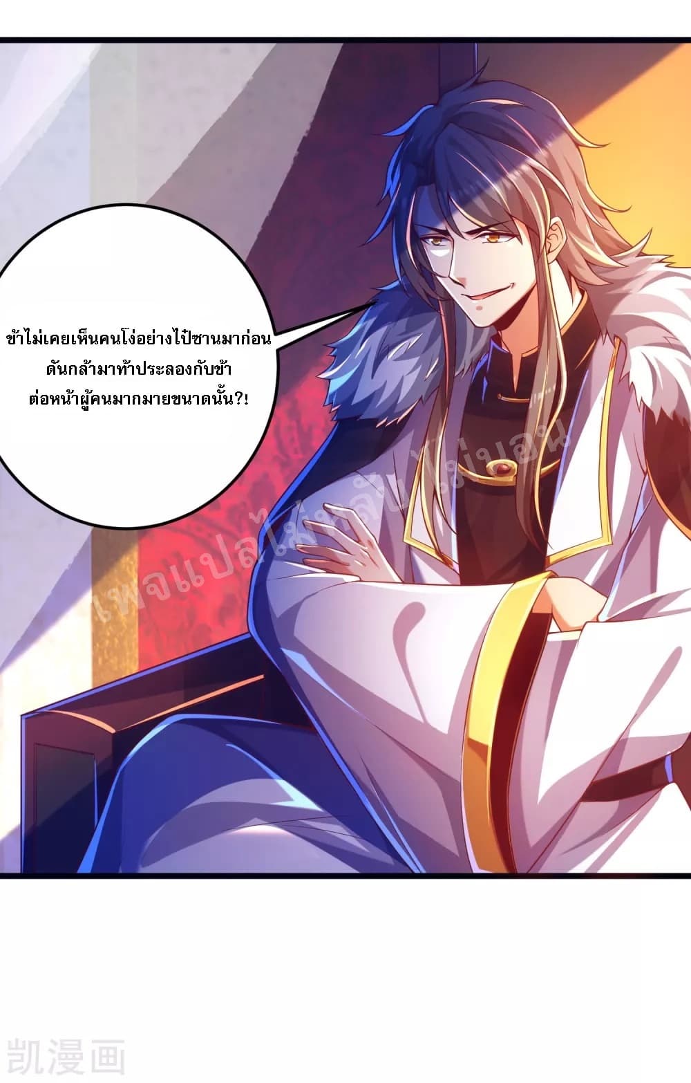 อ่านการ์ตูน Returning the Heavenly King 31 ภาพที่ 4