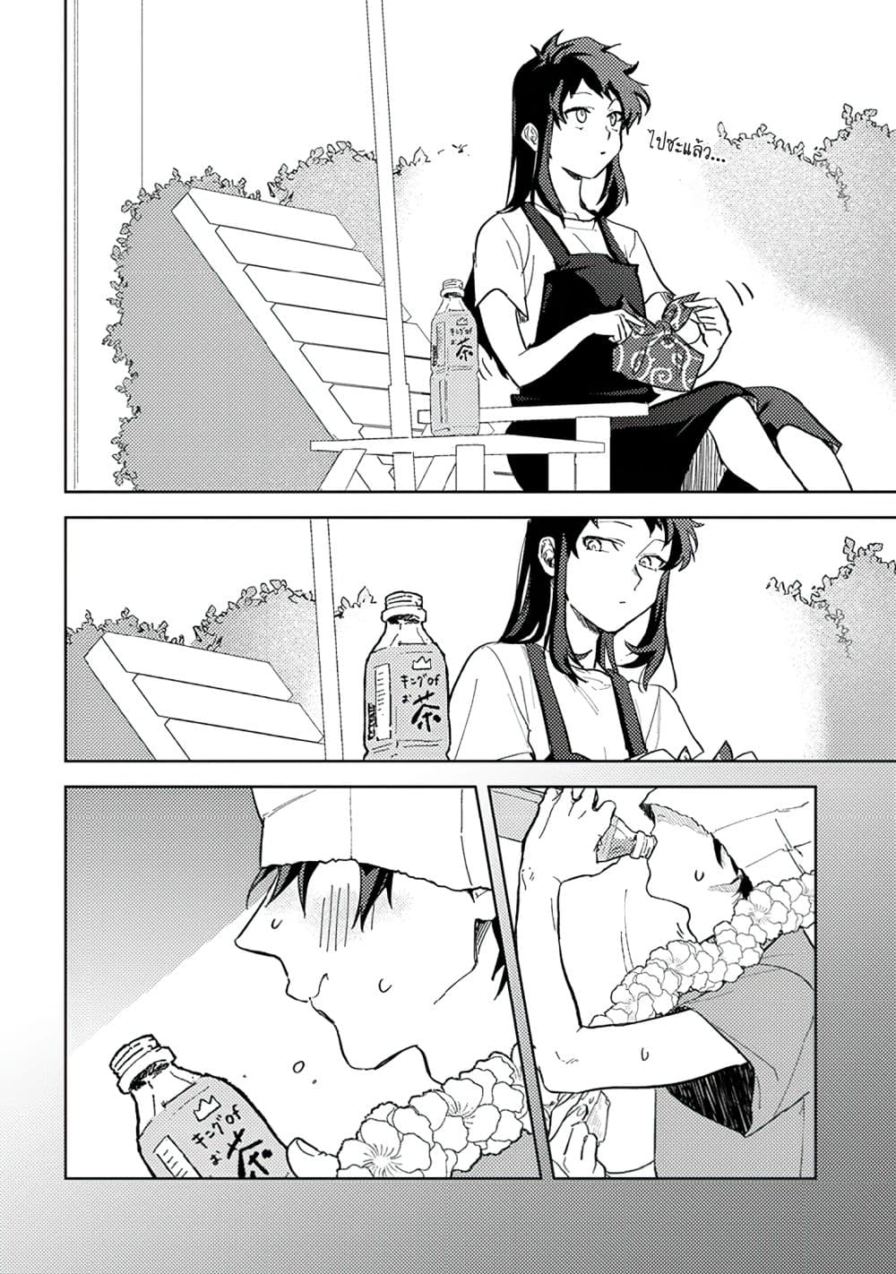 อ่านการ์ตูน Kamibukuro-kun wa Koishiteru 4 ภาพที่ 19