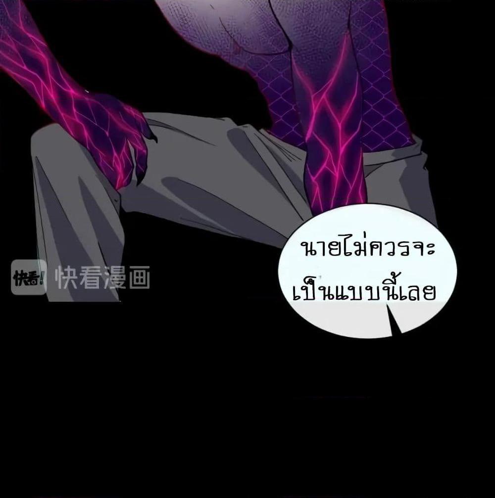 อ่านการ์ตูน Daddy From Hell 140 ภาพที่ 32