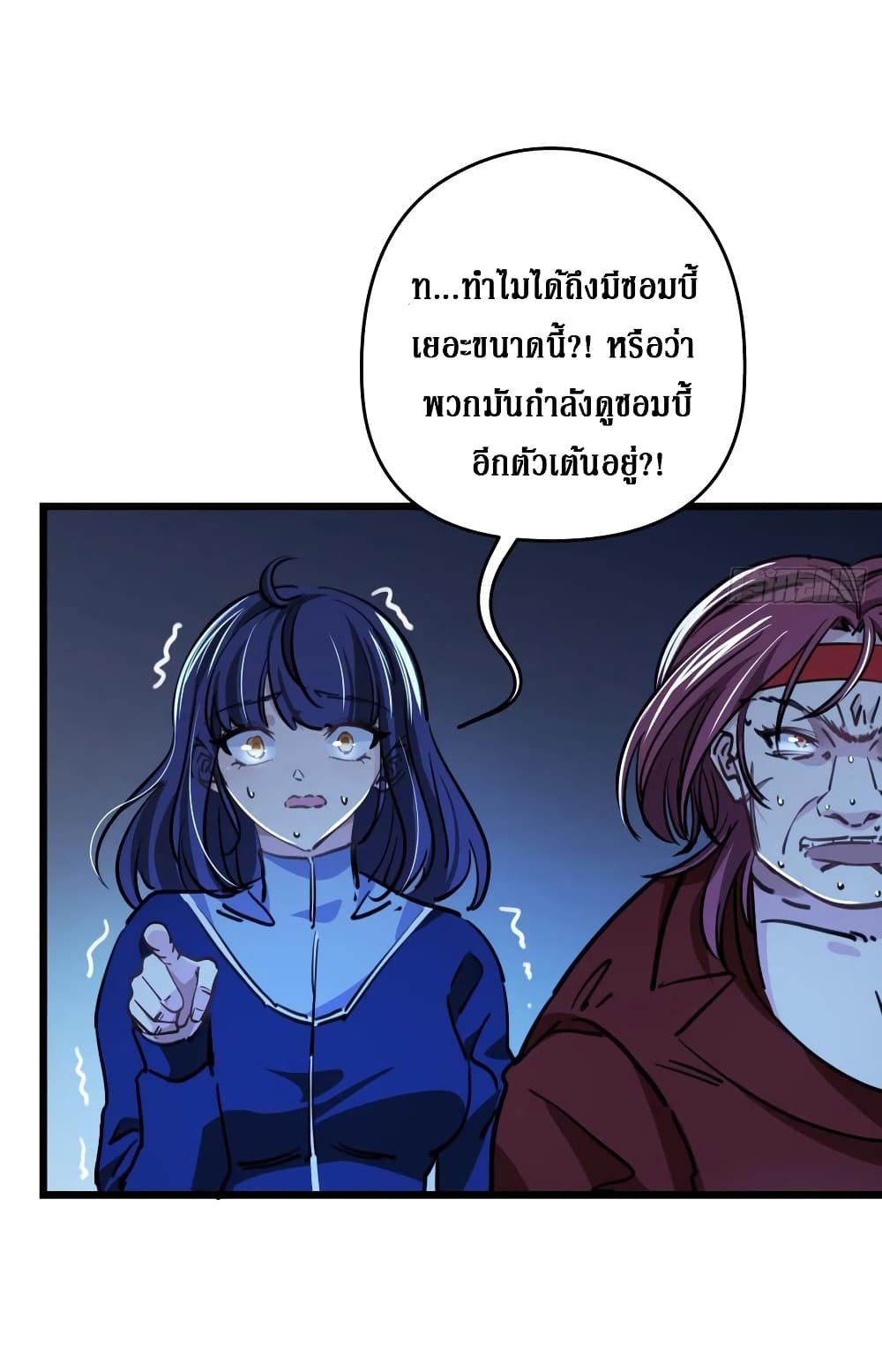 อ่านการ์ตูน Unlock 99 Female in The Last Day 11 ภาพที่ 4