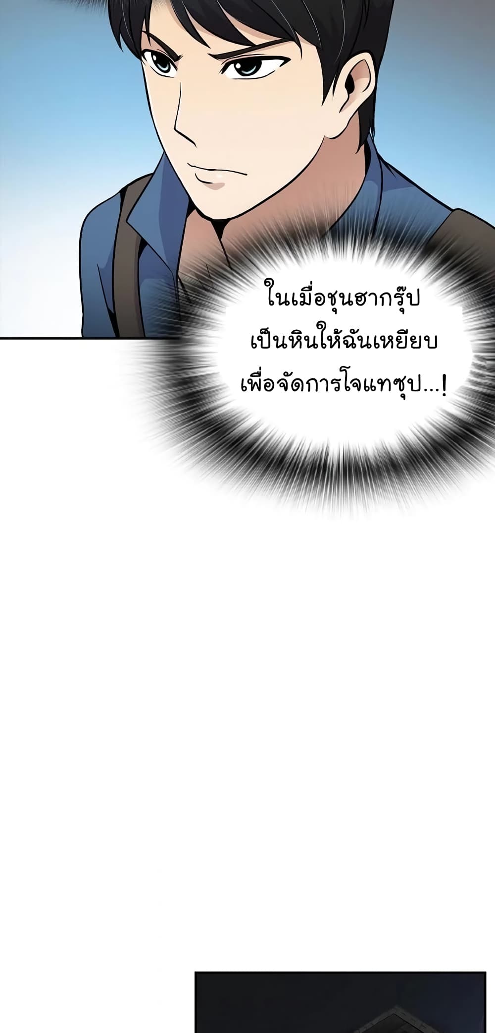 อ่านการ์ตูน Again My Life 44 ภาพที่ 56