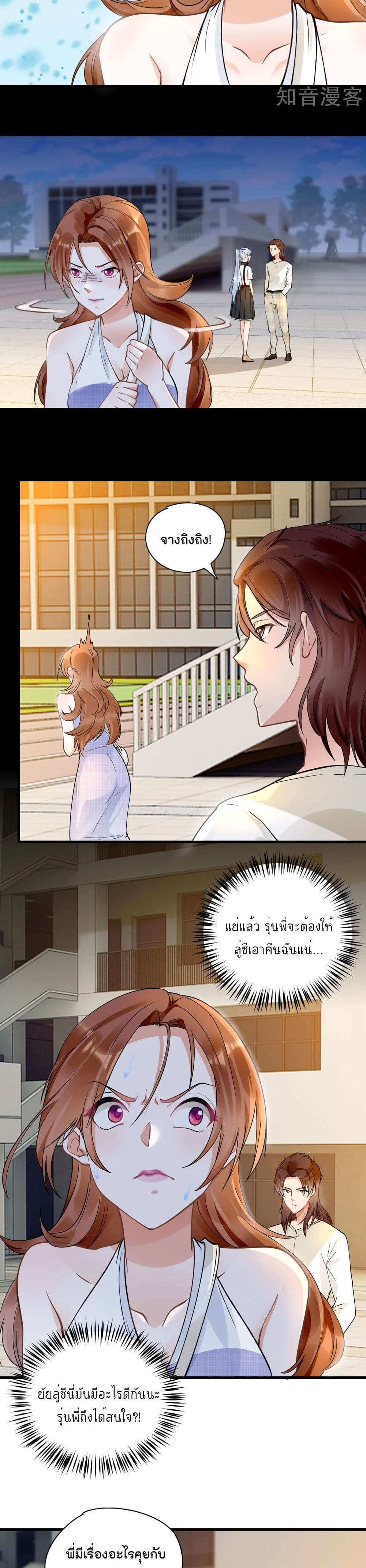 อ่านการ์ตูน Secret Love  37 ภาพที่ 10