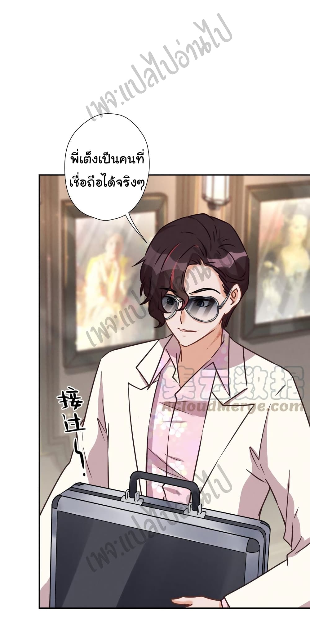 อ่านการ์ตูน Lu Feng is the Best Son-in-law 52 ภาพที่ 15