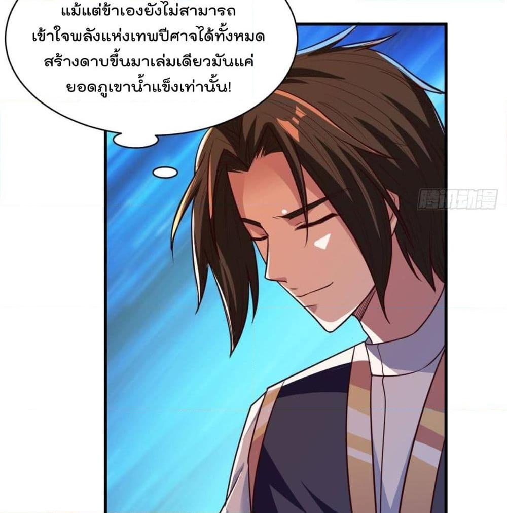 อ่านการ์ตูน Rebirth God Jinwu 34 ภาพที่ 32