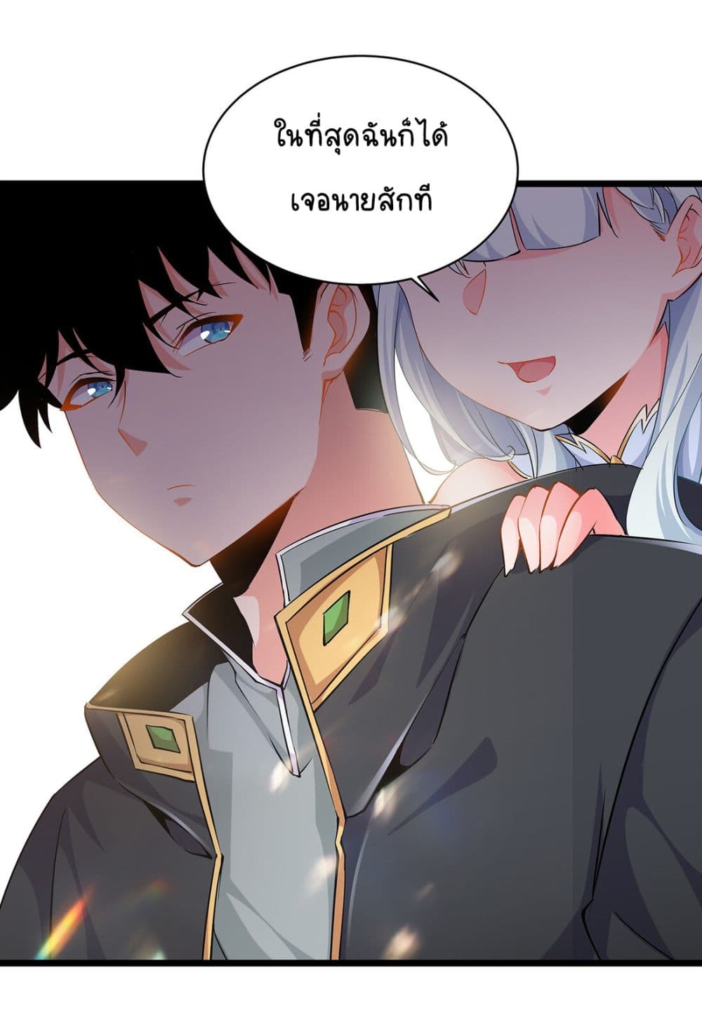 อ่านการ์ตูน Princess, Please Distance Yourself A Little 3 ภาพที่ 31