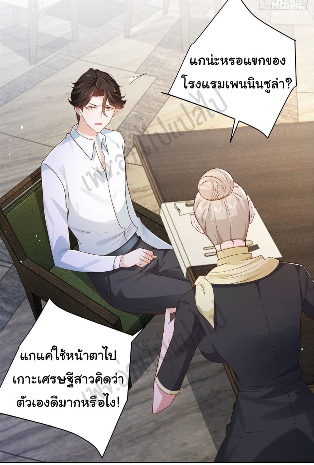 อ่านการ์ตูน I Randomly Have a New Career Every Week 19 ภาพที่ 4