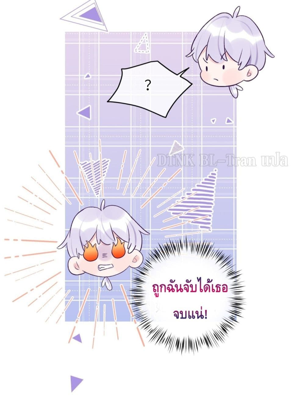 อ่านการ์ตูน Just Take A Bite 24 ภาพที่ 16