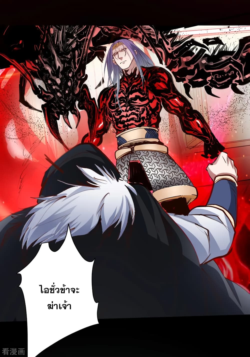 อ่านการ์ตูน The Strongest Golden Kidney System 55 ภาพที่ 24