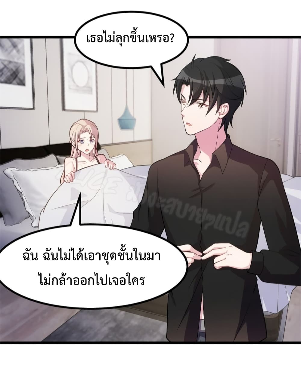 อ่านการ์ตูน Sultry Wedding 31 ภาพที่ 5