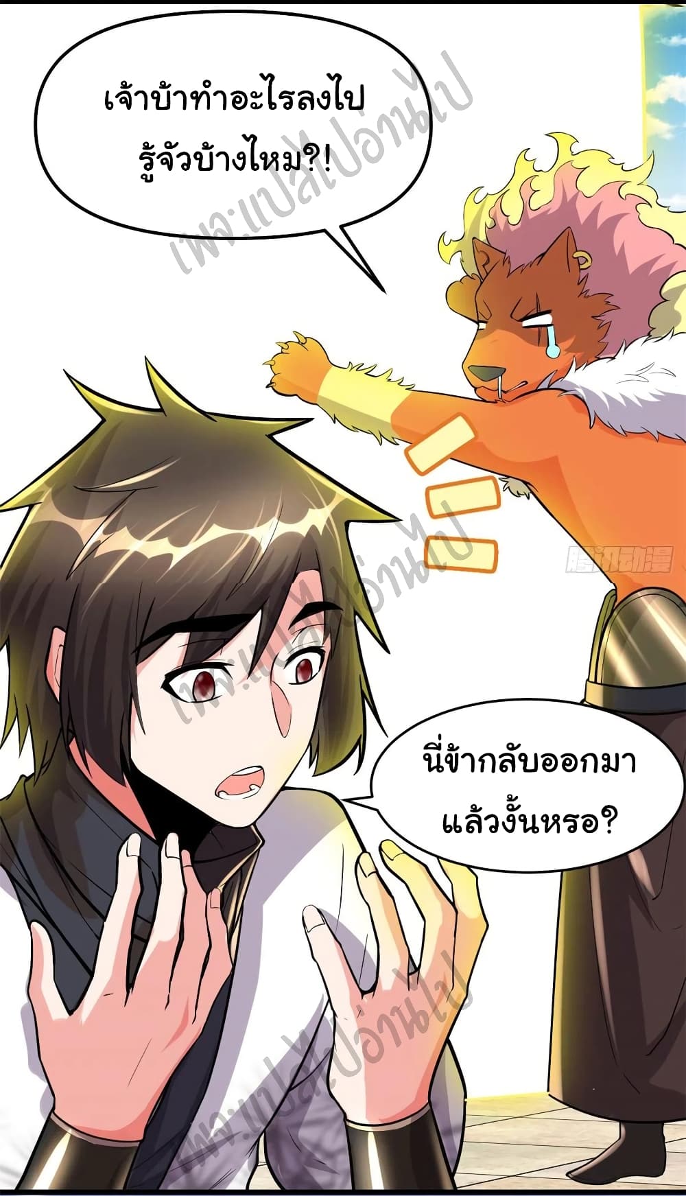 อ่านการ์ตูน I might be A Fake Fairy 125 ภาพที่ 10