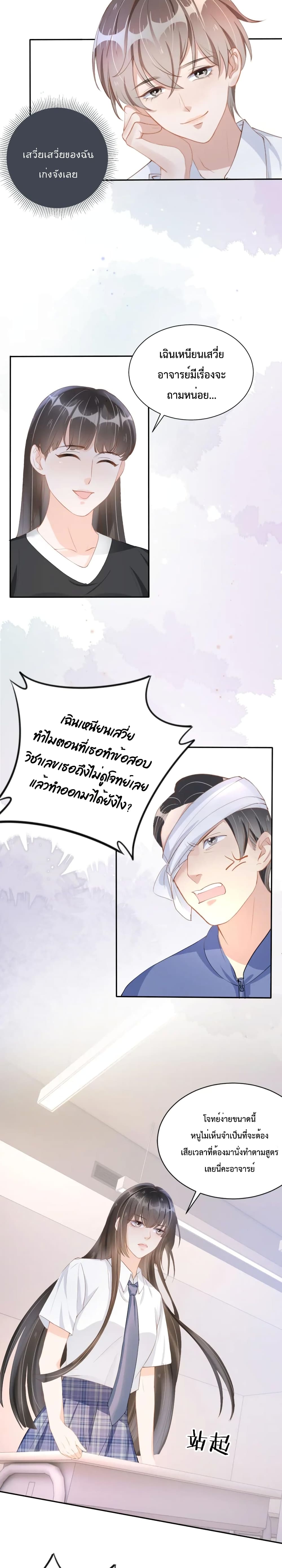 อ่านการ์ตูน Sick Brother Pestered Me 13 ภาพที่ 6