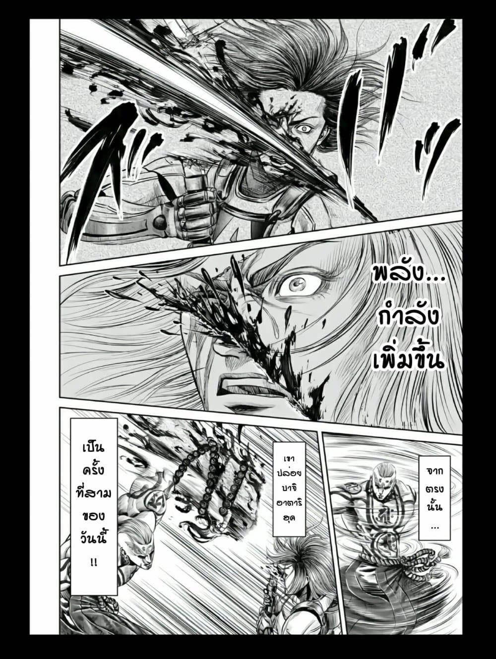 อ่านการ์ตูน Tokyo Duel 22 ภาพที่ 6