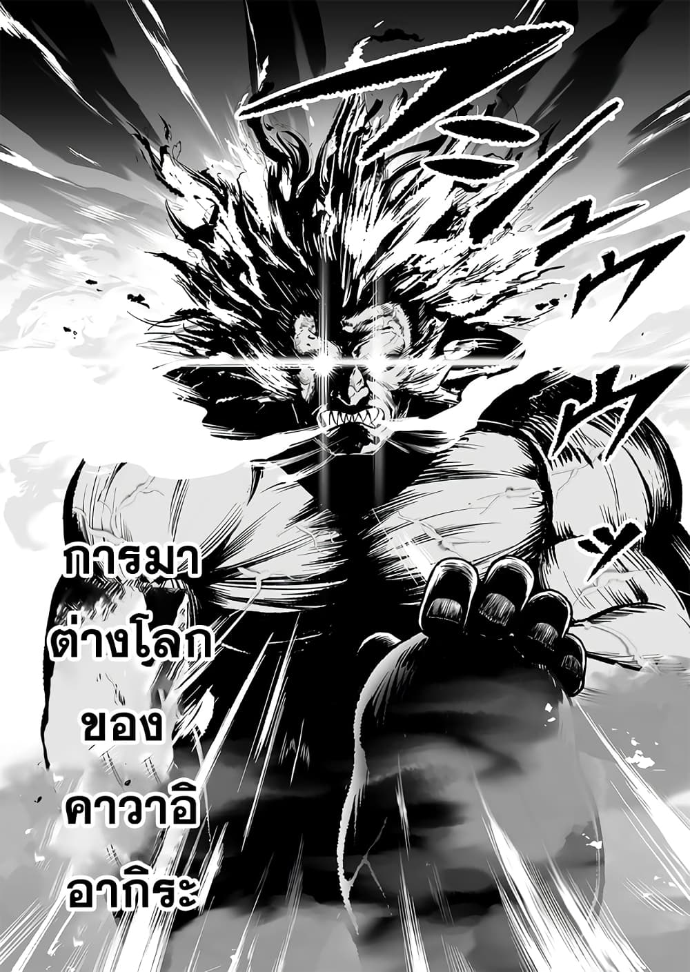 อ่านการ์ตูน Tensei Berserker 1 ภาพที่ 4